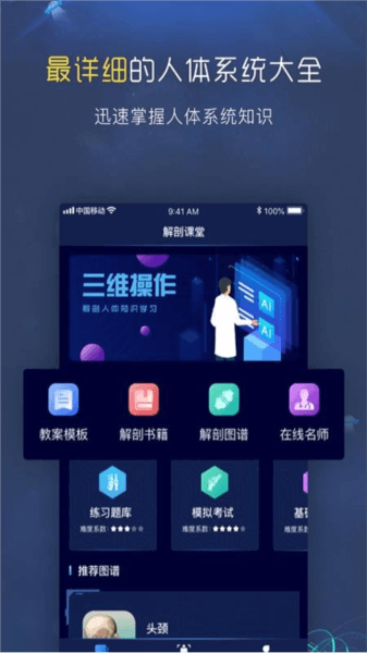 教学内容配图1