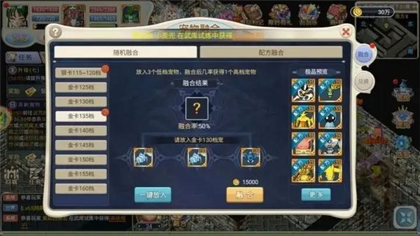 魔力宝贝回忆官服游戏攻略2