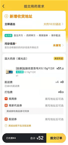 买药处方药必须提供证明吗配图1