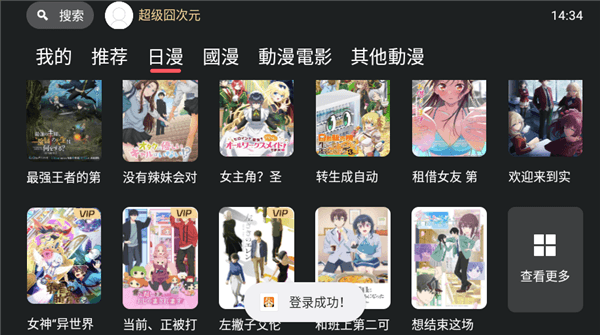 内置会员激活方法配图2