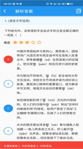 会课学生版图片4