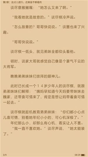 软件使用配图2