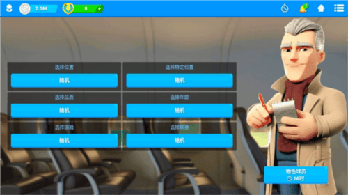 在线足球经理osm9