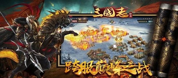 卧龙三国版本大全