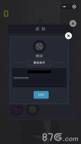 微信欢乐球球棒球皮肤怎么解锁