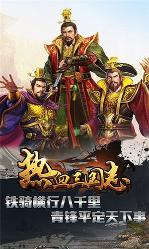 热血三国志ol孟获属性技能