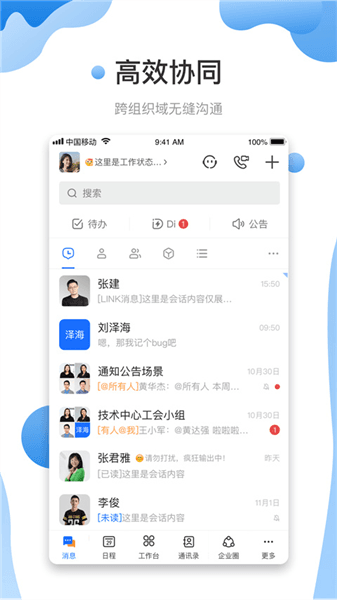 友轻舟官方版宣传图