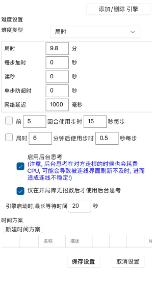 鹏飞象棋移动版图片1