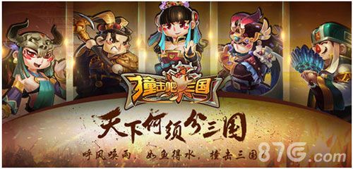 撞击吧三国原画