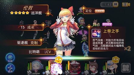 伦敦号的技能让她成为一名不可多得的前排战士