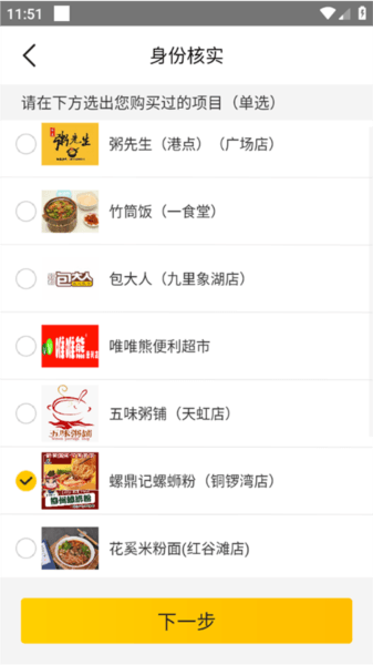 美团众包手机版3