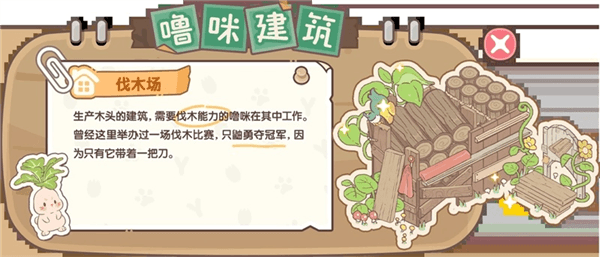 建筑介绍配图6