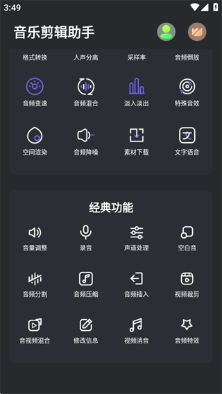 软件使用配图3