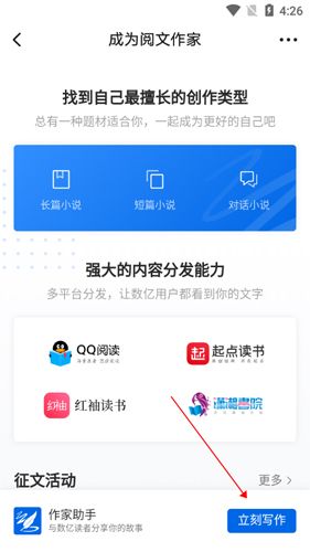 起点读书免费版2
