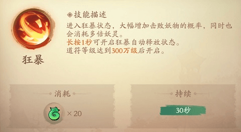 技能介绍配图5