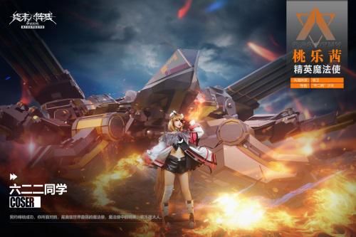 终末阵线:伊诺贝塔1