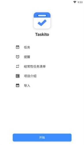 软件特色配图1