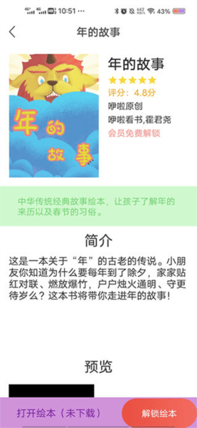 课本通小学英语点读机8