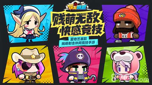 反斗联盟3