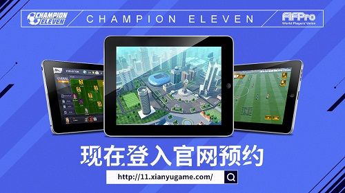 Champion ELeven
