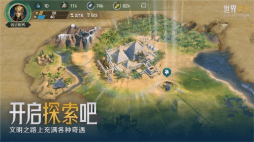 世界启元7