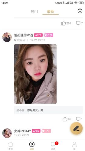 附近寻爱app图片1
