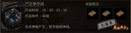 在《原始传奇》不知道如何变强?冯小刚亲自指导 在《原始传奇》不知道如何变强?冯小刚亲自指导