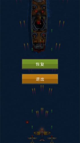 1945经典射击单人玩法介绍7