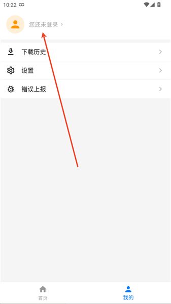 怎么登录配图2