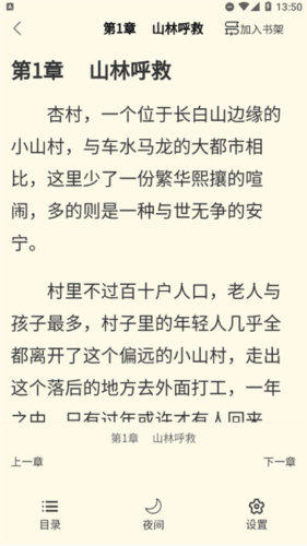 青柚小说安卓版3