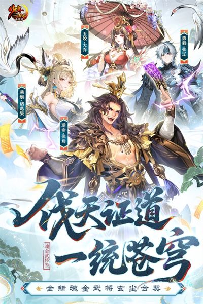 少年三国志3