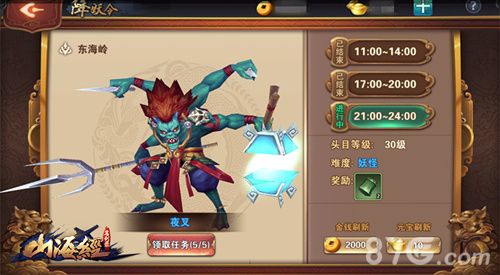 山海经之名剑录游戏截图