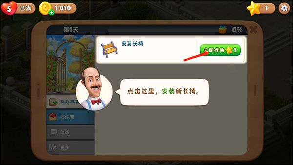 怎么玩配图3