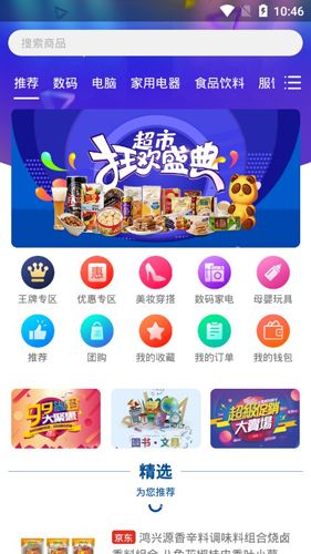 云擎APP2