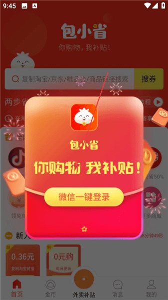 软件怎么用配图1