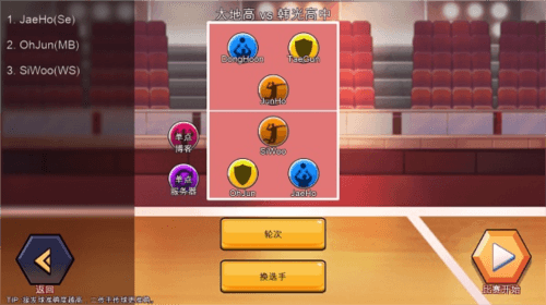 排球故事图片1
