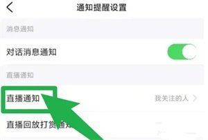 怎么设置配图2