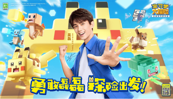 宝可梦大探险新闻配图1