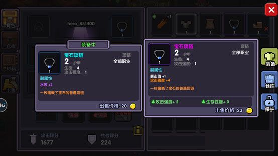 我的勇者公益版图片6