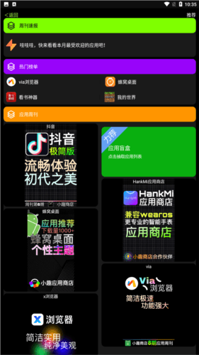 小趣商店app手表版图片4