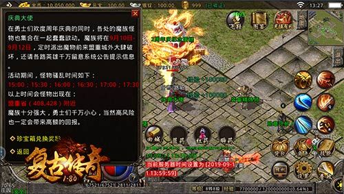复古传奇之热血传说4