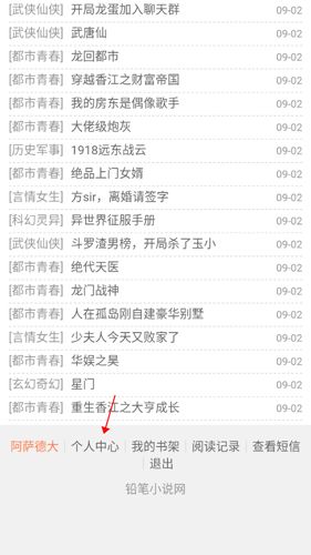 铅笔小说8