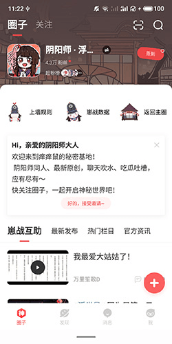 怎么签到配图1