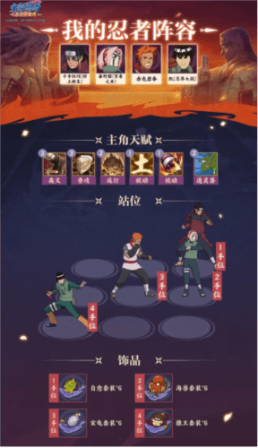 火影忍者:忍者新世代10