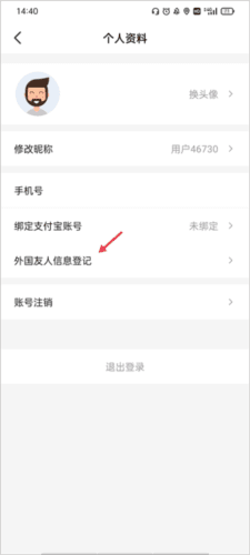 趣网咖app6