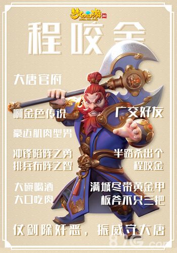 梦幻西游3D