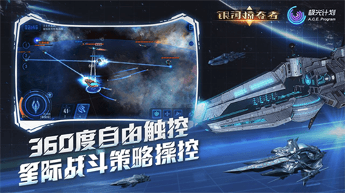 银河掠夺者4