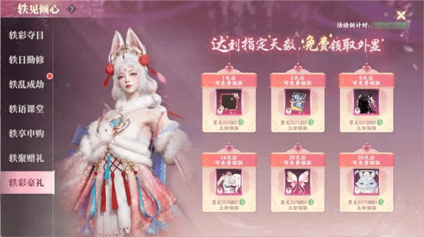 灵妖劫活动截图3