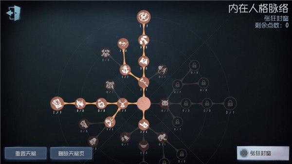 破轮加点攻略配图2