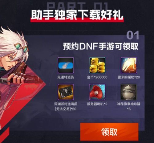 DNF手游3